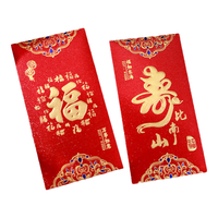  具才 寿比南山 红包袋