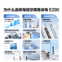 海信 KFR-50LW/E290-X1 新一级能效变频立柜式空调