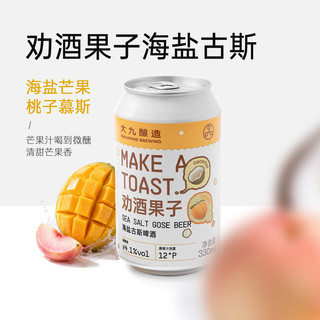  大九 芒果风味 古斯啤酒