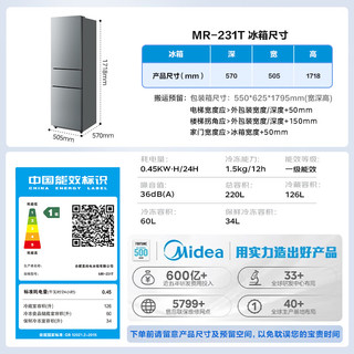 Midea 美的 MR-231T 直冷三门冰箱 220L 钛钢灰-星烁
