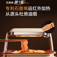  Midea/美的 无烟感 电烤盘 可拆卸
