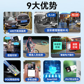  HIKVISION/海康威视 高清全彩夜视 监控摄像头