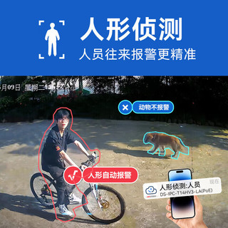  HIKVISION/海康威视 高清全彩夜视 监控摄像头