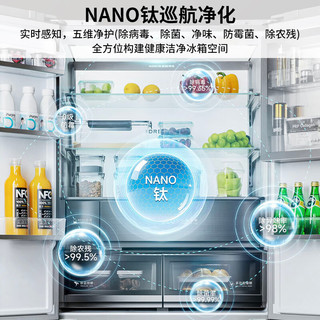 追觅 DRF500AGW1CN 钛除菌净味 白色 510L 法式多门冰箱