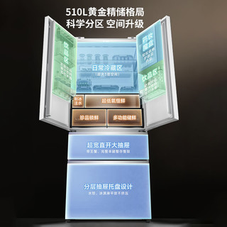 追觅 DRF500AGW1CN 钛除菌净味 白色 510L 法式多门冰箱