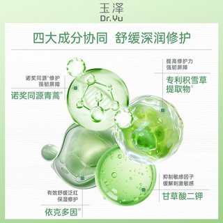  Dr.Yu/玉泽 修护深层补水 面膜