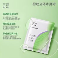 淘金币可用、88VIP：玉泽 修护深层补水 面膜