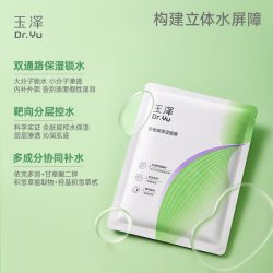 玉泽 修护深层补水 面膜