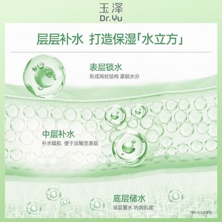  Dr.Yu/玉泽 修护深层补水 面膜