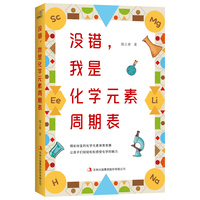  化学元素周期表
