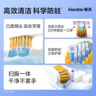 百亿补贴：亲天 凸面防蛀 电动牙刷