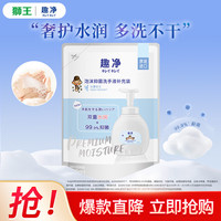 狮王 趣净泡沫进口洗手液 家庭装99%保湿成分呵护肌肤 洗手液水雾铃兰400ml*1袋至26年4月到期