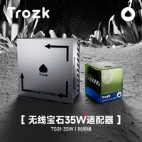  特洛克 创意礼盒 无线充电器套装