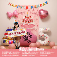 渡鹊桥 10岁女童生日派对布置公主风挂布 生日粉挂布+拉旗+气球