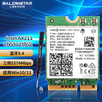  gxlinkstar WIFI6E 无线网卡