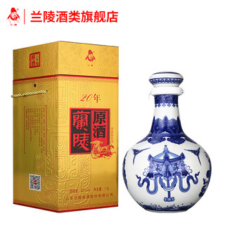  兰陵 白酒