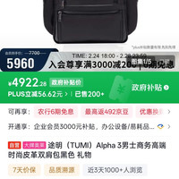 TUMI Alpha 3系列 男士皮革双肩包 09603578DL3 黑色
