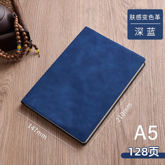羊巴皮质记事本A5简约款1本 深海蓝（128页/本）