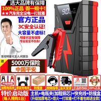 移动端：小能人 汽车应急启动电源充气泵一体机车载打气电瓶紧急搭电宝神器