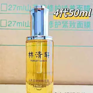  forest cabin/林清轩 抗皱淡纹 山茶花修护精华油