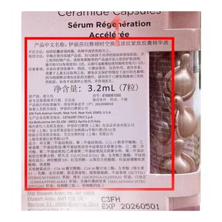  Elizabeth Arden/伊丽莎白·雅顿 精华液