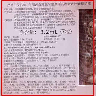  Elizabeth Arden/伊丽莎白·雅顿 精华液