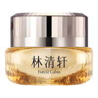 临期品：林清轩 抗皱修护 面霜  50g/mL