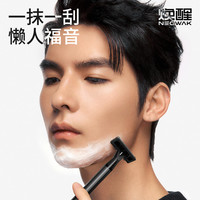焕醒 软化胡须 男士剃须皂
