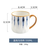  KAWASIMAYA/川岛屋 高颜值 马克杯 蓝线马克杯350ml