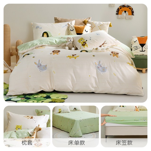 移动端：罗莱生活 罗莱家纺官方儿童全棉纯棉三件套床单床笠被套被罩床上用品四件套