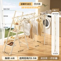  HOTATA/好太太 多功能 家用梯子 晾衣架 【★来袭★】奶油白 · 四步晾晒梯F6