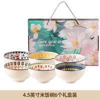 KAWASIMAYA/川岛屋 高颜值 陶瓷碗套装 4.5英寸米饭碗6个礼盒装