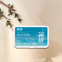  持萃 不伤牙龈 牙线棒 牙签盒 【经典盒装】8盒共400支