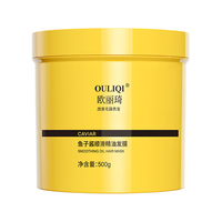  Ouliqi/欧丽琦 滋润补水 鱼子酱护发素发膜 鱼子酱护发素发膜500g*1瓶