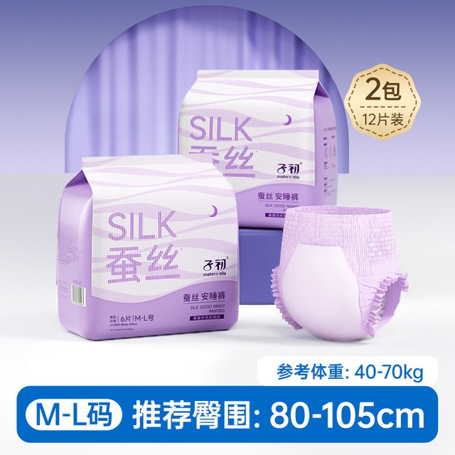 移动端：子初 蚕丝 女士夜安裤  18片 XL