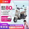  AIMA/爱玛 大功率 成人电动车