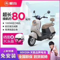 爱玛 朵朵 电动摩托车 60V