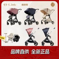 百亿补贴：逸乐途 双向轻便高景观 婴儿推车