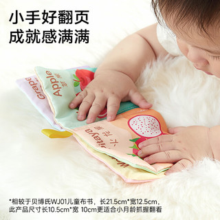  BABY BOX/贝博氏 可咬撕水洗 婴儿布书