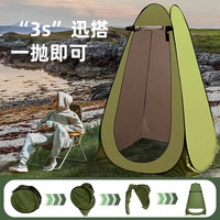  建功 全自动速开 洗澡帐篷+收纳袋