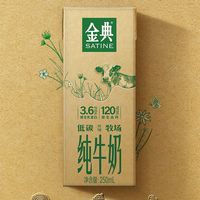  yili/伊利 礼盒装 纯牛奶