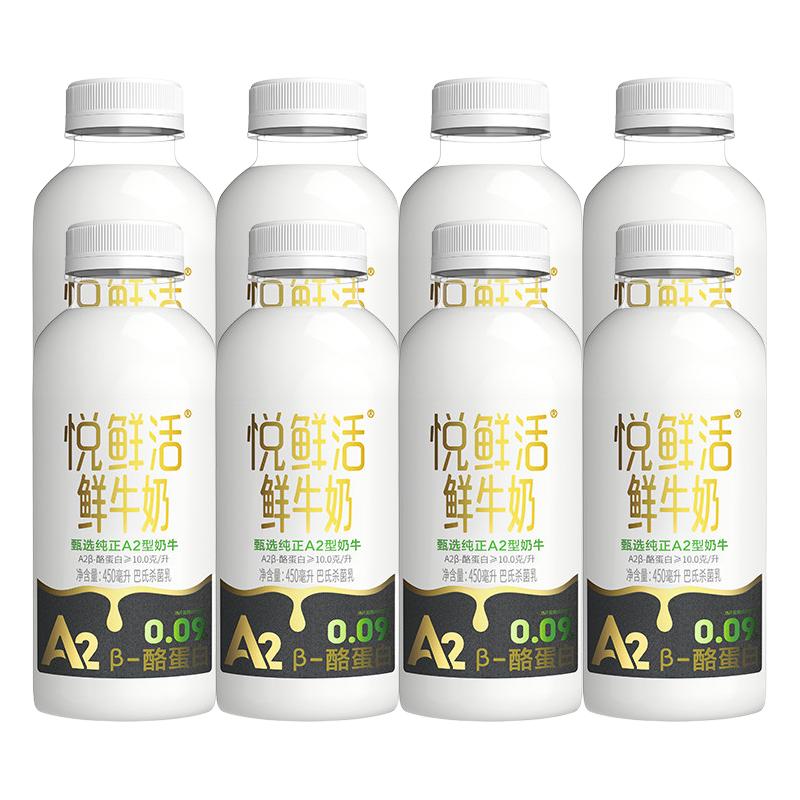  悦鲜活 鲜牛奶