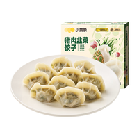 小黄象 儿童水饺