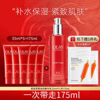 OLAY/玉兰油 抗皱淡纹 女士护肤品套装
