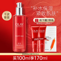 OLAY/玉兰油 抗皱淡纹 女士护肤品套装