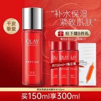 OLAY/玉兰油 抗皱淡纹 女士护肤品套装