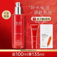 OLAY/玉兰油 抗皱淡纹 女士护肤品套装