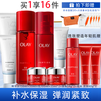 OLAY/玉兰油 抗皱淡纹 女士护肤品套装