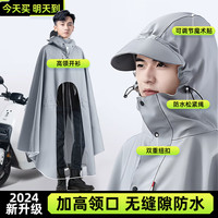 梦多福 加厚牛津布 电动车双人雨衣+两用镜套+防渗水高领 浅灰5XL丨两用镜套+防渗水高领