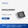 Tineco/添可 洗地机配件+滚筒+滤网+过滤器